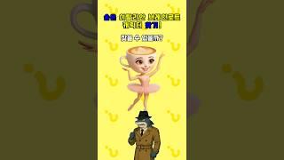 숨은 이탈리안 브레인롯 캐릭터 찾기!! 발레리나 카푸치나