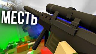 ОХ ЗРЯ ВЫ ПОСТРОИЛИСЬ РЯДОМ #12 Unturned (выживание Russia)