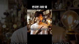 AI가 그린 만지면 사야 돼 #준희적표현