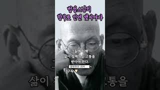 함부로 인연 맺지마라