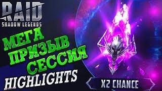 МЕГА Открытие осколков. Highlights. Raid:Shadow Legends