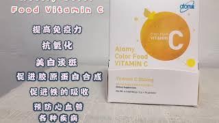 Atomy vitamin C - 韩国艾多美维他命C