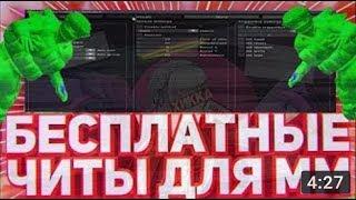 ️ БЕСПЛАТНЫЙ ЧИТ для CS GO WH, ESP, BHOP, AIM LEGIT, Не палится VAC до 12 12 2018