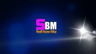 Coming Soon Our New Youtube Channel Sylheti Binodon Tv