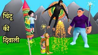 Chintu Comedy Toons | pagal beta | desi comedy video | cs bisht vines | joke of | Bittu Sittu Toons