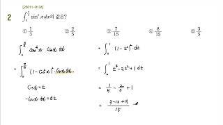 2026 EBS 수능특강 미적분 6.여러 가지 적분법 레벨1