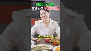 어른이 되서야 알게되는 어머니의 자식생각 왜 그땐 알지 못했을까..?