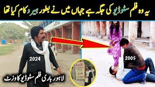 Visit Of Bari Film Studios Lahore | Complete Documentary Of Pakistan Film Industry | Sajjad Jatt