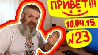 Приветы от канала 1000000Abdulla Выпуск 23