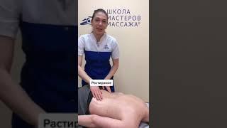 Классический массаж — это…