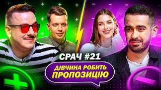 МІЩЕРЯКОВ і ЗАГАЙКЕВИЧ в СРАЧІ #21