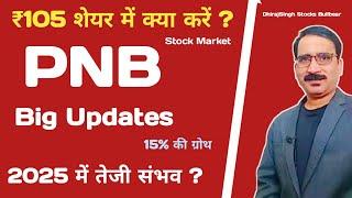 Pnb Share News - Pnb Share Latest News Today - Pnb Share Price Target - Punjab National Bank