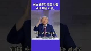 ▶︎1️⃣파~아악 솟구치는 영적인 대도약의 퀀텀점프...#정성진목사  #AI #퀀텀점프 #shorts  #풀향기교회  #사단법인크로스로드 #주일설교