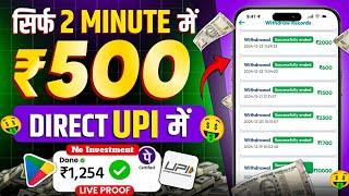 2024 BEST UPI MONEY EARNING APP || Earn ₹550 Paytm Cash Without Investment || Top Earning Apps