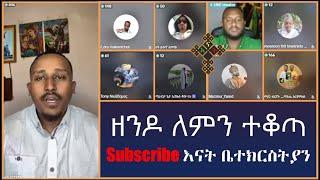 ሳይገባሽ ኦርቶዶክስ እንድትሆኚ አልፈልግም | ልደተቃል | apostolic answers | Meku | Teme | እናት ቤተክርስትያን enat betekrstian