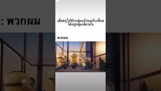 #ดังในtiktok #ตลก #มาแรง #ฮิตที่สุด