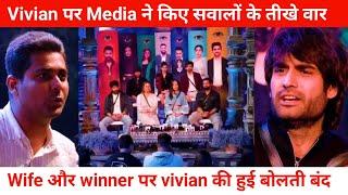 Bigg Boss 18 Journalist Ask Question To Vivian Dsena About Bigg Boss 18 Trophy and Friendship