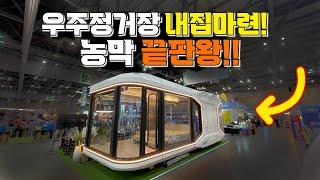 캠핑카 카라반 가장 싸게 사는 방법은? 지금바로 동아전람에서 직접 눈으로 확인하세요. 캠핑카 카라반은 캠핑박람회에서~