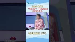 大嫂指責小姑子把她鎖門外，事實真相到底是什麼？#姑嫂矛盾#婚姻#情感