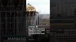 Астаналық  студенттерге оқу ақысын төлеуге әлеуметтік көмек көрсетіледі #kazinform #новости #kz
