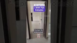 KDA Approved 2 BHK Flat in Kakadeo, Kanpur | Kanpur Property | Property Connect | #kanpurproperty