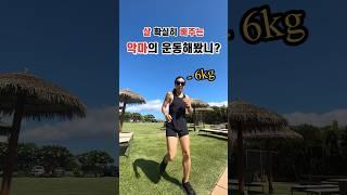 [40대이후 운동팁 2탄] 살빼는데 효과 대박인 버피운동 힘들면 대신 이거 해 보세요 관절무리 전신운동효과 ⭕️ #다이어트운동 #버피 #운동 #burpees