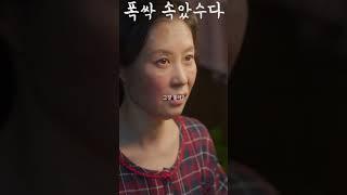 지는 팩하고 가버리면 그만이지 #폭싹속았수다 #문소리 #박해준 #아이유