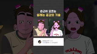 대화의 기본