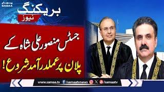 Supreme Court's full court approves Justice Mansoor's plan for expedited case disposal | SAMAA TV