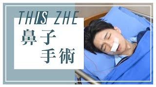 能撐到......麻醉後幾秒呢？‍【哲哲This Is Zhe】Ft.Iskin 尚行美醫美 @iSKIN