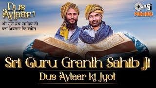 Dus Avtaar - Sri Guru Granth Saheb Ji |Birender Dhillon, Shamsher Lehri| Bawa-Gulzar|Devotional Song