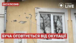 Буча після окупації: як відбудовують місто / Ексклюзив, Київщина | Новини.LIVE