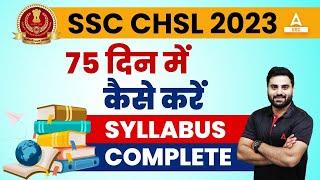 How to Prepare for SSC CHSL 2023 in 75 Days | SSC CHSL Syllabus 2023 | Full Information By Navdeep