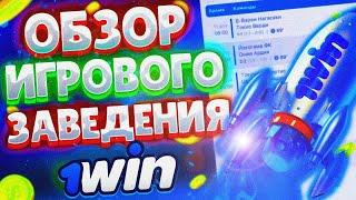 1WIN БОНУСЗАБЕРИ ХАЛЯВУ В 500%1ВИН ПРОМОКОД1WIN1WIN ПРОМОКОД