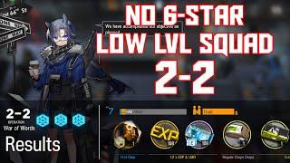 【明日方舟/Arknights】[2-2] - Low Lvl-Rarity Squad - Arknights Strategy