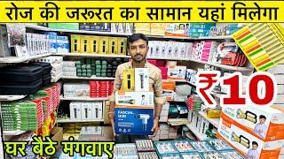 Mumbai Cheapest Electronic Market | Trimmer, Torch, Nail Cutter, Massager, Tashib | Musafirkhana