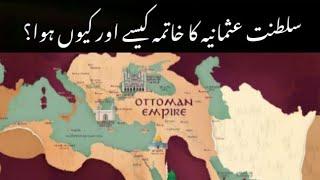 The Rise and Fall of Ottoman empire in urdu/hindi || How did Ottoman empire collapse