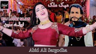 Kuj Loday Sajan | Abid Ali Singer #newpunjabisong #saraikisong #tiktokviral