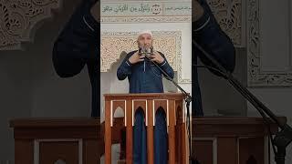 Khotba 20 septembre 2024.   Imam Nassereddine.   Le châtiment de la tombe  عذاب القمر