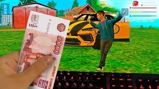 ЧТО ЕСЛИ ЗАДОНАТИТЬ 5000 РУБЛЕЙ на РОДИНА РП в GTA CRMP (2024)