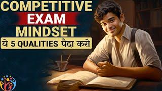 नहीं तो Break लगता रहेगा. Mindset for Competitive Exam