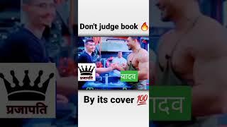 #prajapati  v/s yadav new viral video new 2023 #short