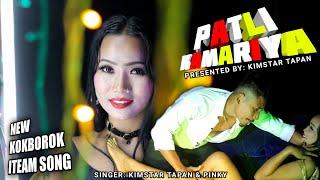 PATLI KAMARIYA || NEW KOKBOROK OFFICIAL MUSIC VIDEO || TRAILER 2023|| KIMSTAR TAPAN OFFICIAL