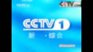 CCTV1 200302 AD