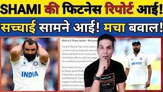 🟨 BIG UPDATE: MOHAMMAD SHAMI KI FITNESS REPORT AAI! BCCI NE SACHAI BATAI! IS MATCH SE HOGI WAPSI!