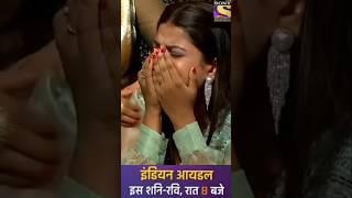 bhaiya tere angana ki main Hun aisi chidiya re Hindi short video @Babul ka Ghar #indinaidol13 #viral