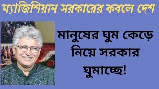 দাম বাড়বে কিন্তু কষ্ট হবে না- এ কী আজব পদ্ধতি! Masood Kamal | KOTHA