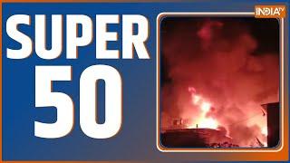 Super50: Top Headlines Of The Day | Fast News in Hindi | Hindi News | Top 50 | February 22, 2023