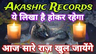 AKASHIC RECORDS READINGTarot Hindi Readings CollectiveBiggest Reason Coming Timeless