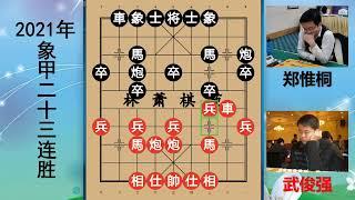 神秘录音揭郑惟桐买棋？棋坛却逮着王天一不放！中象第一背锅侠？ #我的世界超新星  #光遇秋宵节 #军棋规则及走法 #逆水寒手游#王天一录音门